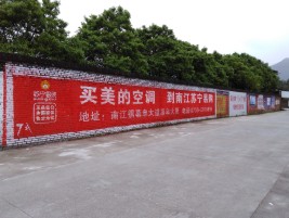 桃江墙体广告对比传统广告媒介的优势
