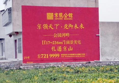 桃江墙体广告发布的关键问题