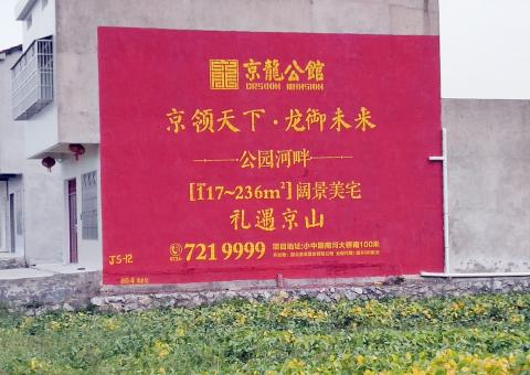 桃江为什么家喻户晓，销量火爆的品牌，还在做墙体广告呢？
