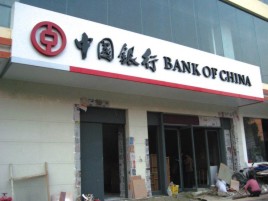 桃江门头店招设计地域性文化