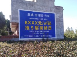 桃江墙体广告的好处
