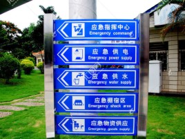 桃江标识导向系统设计需要掌握的四大元素