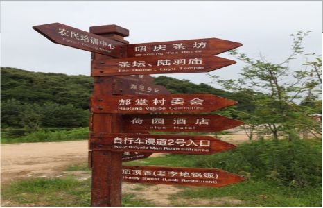 桃江景区标识制作工艺