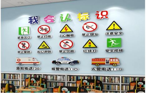 桃江安全标识在幼儿园实施的重要性