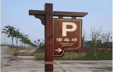 桃江制作标识牌需要注意什么？