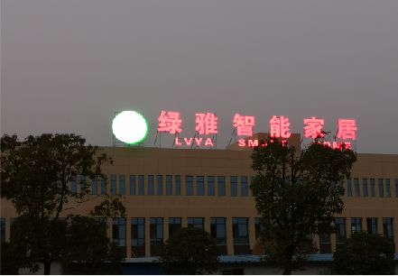 桃江楼顶冲孔发光字是怎么安装的?