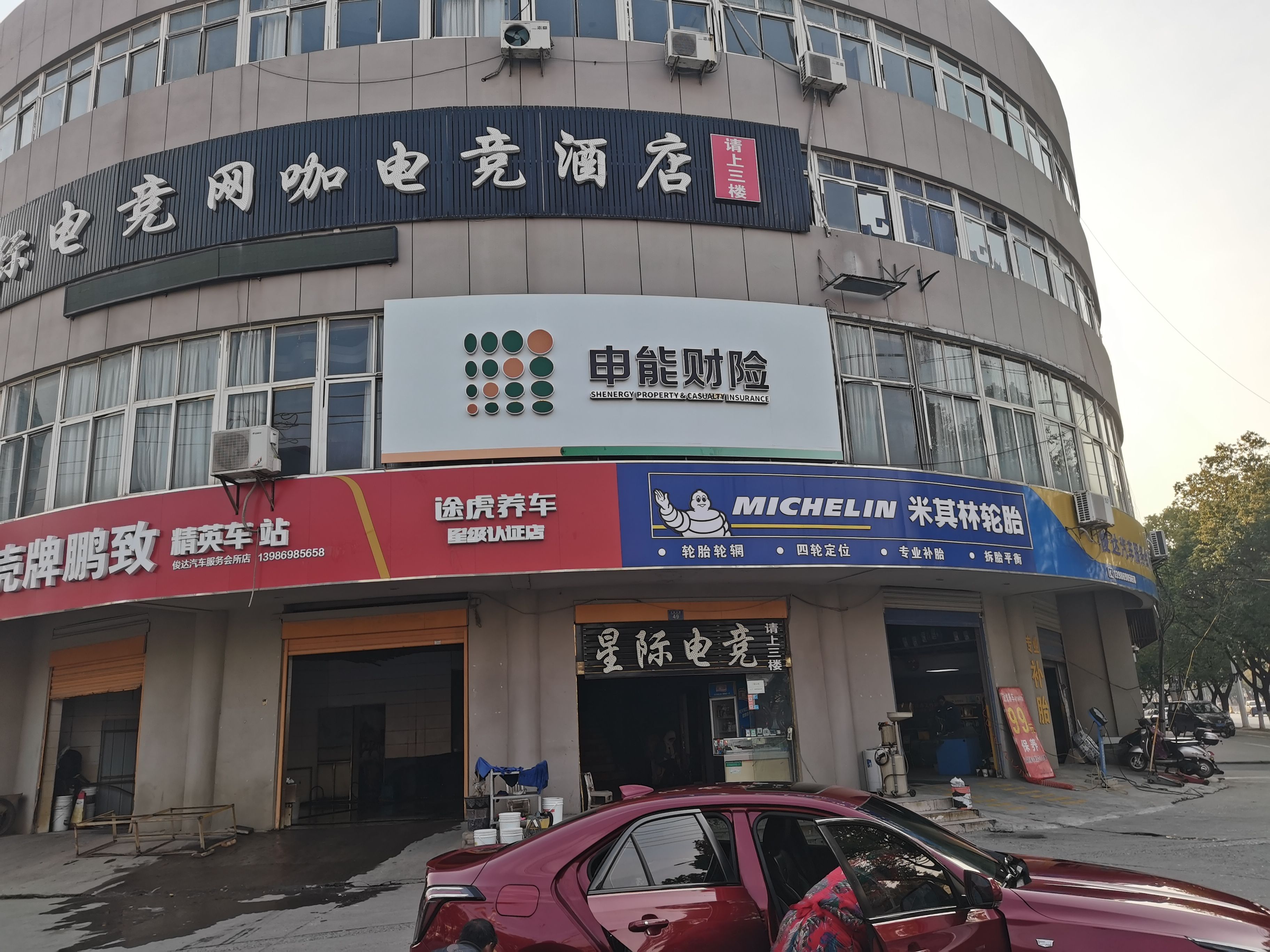 桃江申能财险门头