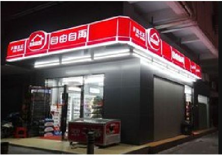 桃江便利店灯箱制作材质如何选择？