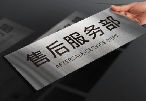 桃江不锈钢腐蚀牌的制作方法。