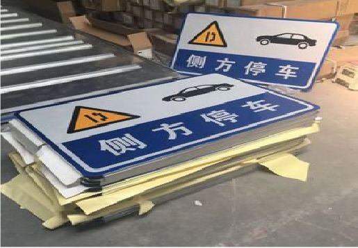 桃江反光标识牌的制作流程