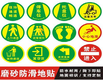 桃江客户要做贴在地上的广告，是什么材料？