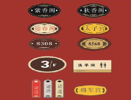 桃江门牌设计制作三要素。