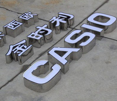 桃江定制发光字需要多久？