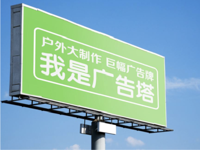 桃江线下品牌宣传：户外广告的实际应用价值分析